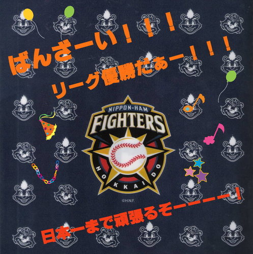 fighters.jpg